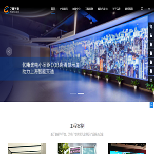 深圳市亿隆光电显示技术有限公司