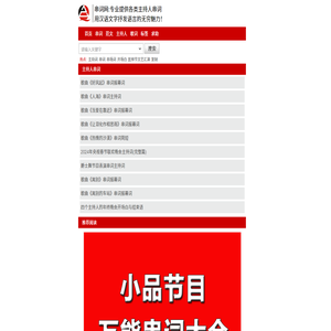 串词网