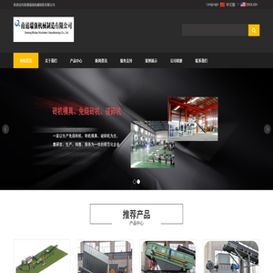 南通瑞强机械制造有限公司
