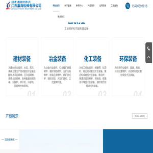 江苏瀛海机械有限公司