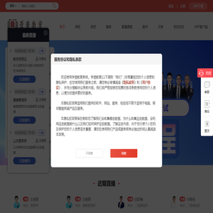 学楚教育