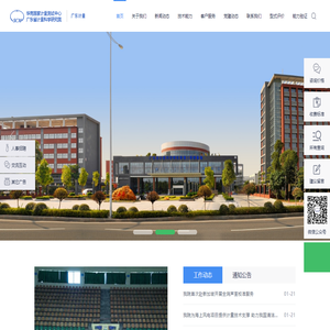 广东计量