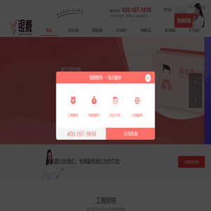 内蒙古银鹿财务咨询有限公司