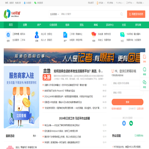 168同城