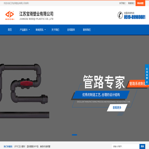 UPVC压力管材