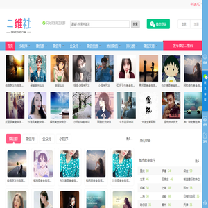 微信群二维码推广