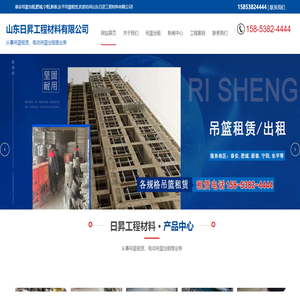 泰安电动吊篮租赁