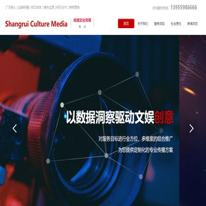 黄山市尚瑞文化传媒有限公司