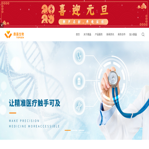 鼎晶生物