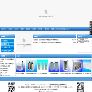 天水长城电工起重电气有限公司
