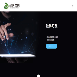 咸达数据（Xanda
