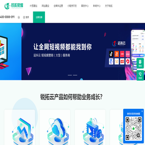 锐拓云