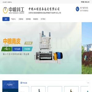 中粮工程装备南皮有限公司