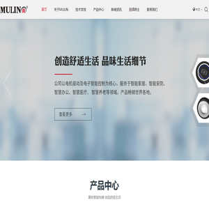 江苏慕林智造科技股份有限公司