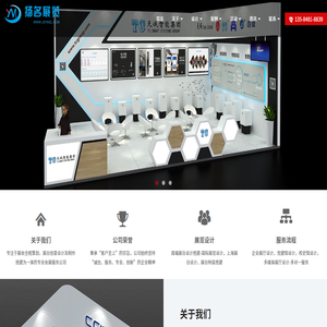 苏州扬名展览展示有限公司