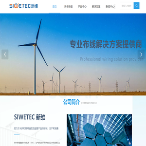 深圳市新维通信技术有限公司