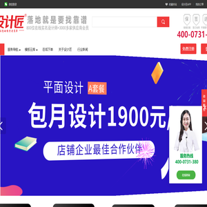 设计匠