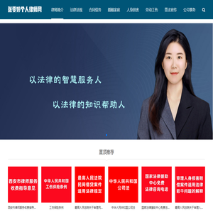 法律咨询