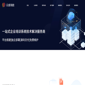 企业培训系统