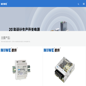 浙江麦纬电气科技有限公司