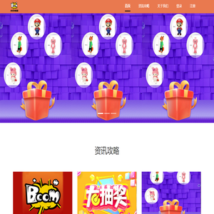 Boom盲盒