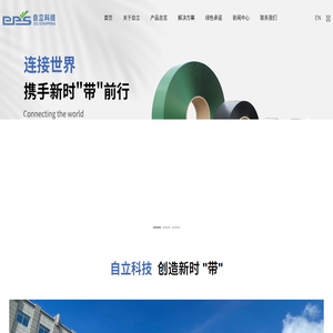 上海自立塑料科技有限公司