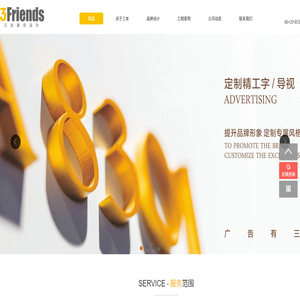 西安三友仁广告装饰工程有限公司