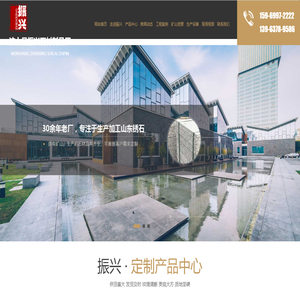 汶上县振兴石材制品厂,锈石生产设计厂家,黄锈石自然面,白锈石直售基地,蘑菇石菠萝面售价,提锈板块制造厂