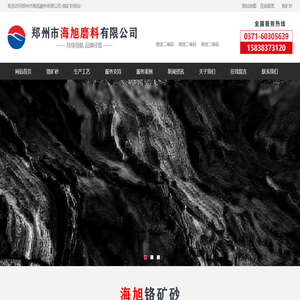 铬矿粉,铬矿砂,铬铁矿砂,铬砂,CHROMITE