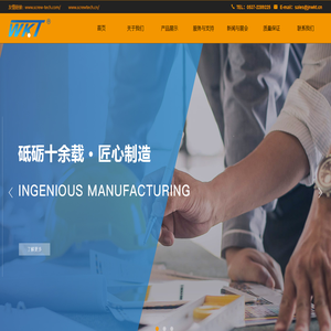 济宁市微科特机械制造有限责任公司