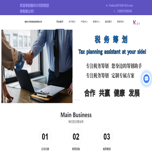 福州公司注册