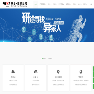 联合