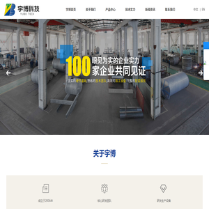 江阴宇博科技有限公司