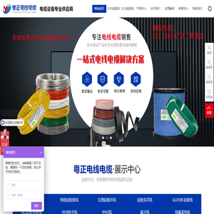 特软硅胶电线