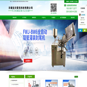 行星搅拌机,均质乳化机,灌装封尾机,双行星搅拌机,塑料管灌装封尾机,无锡宝沃雷克科技有限公司