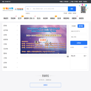 高校博士/医学硕士/博士/博士后招聘