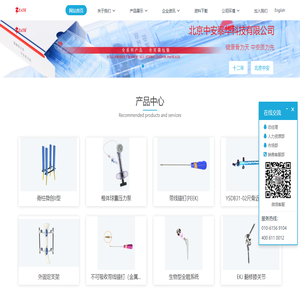 北京中安泰华科技有限公司