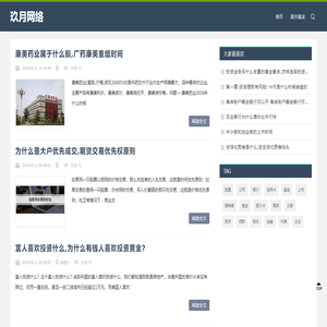 获嘉县玖月网络有限公司