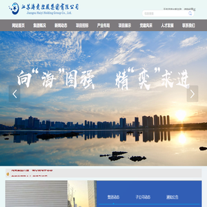 江苏海奕集团官方网站
