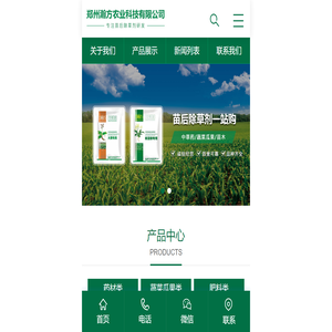 郑州瀚方农业科技有限公司