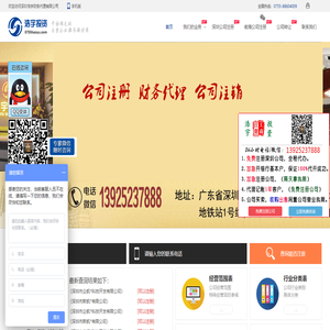 深圳公司注册