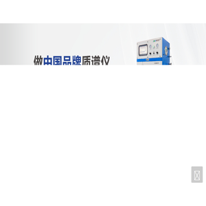 湖南格致分析仪器有限公司