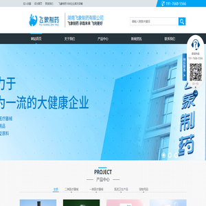 湖南飞象制药有限公司