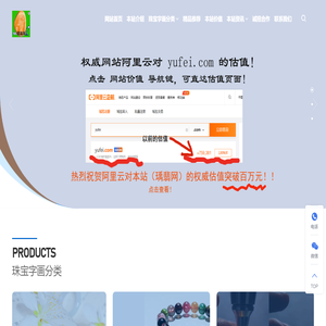 瑀翡网