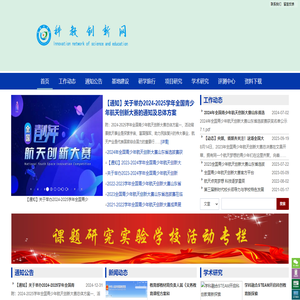 科教创新网
