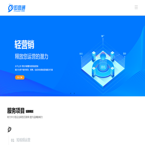 温州网站建设