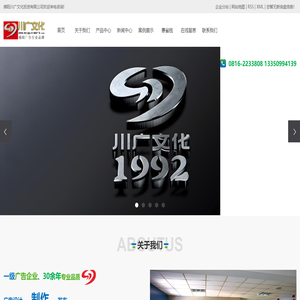 绵阳川广文化投资有限公司