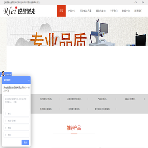质保三年,金属光纤激光切割机,济南激光打标机,光纤激光打标机,CO2激光打标机,锐镭激光