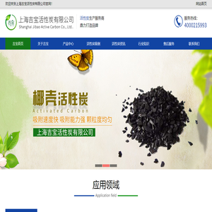 上海吉宝