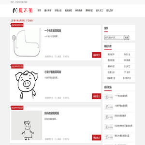 魔术铺